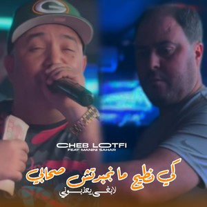 Ki Ntih Manejbatch shabi (Labghi Y3athbouni)