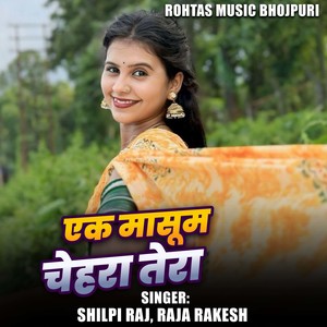 Ek Masoom Chehra Tera