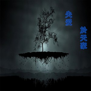 彼岸
