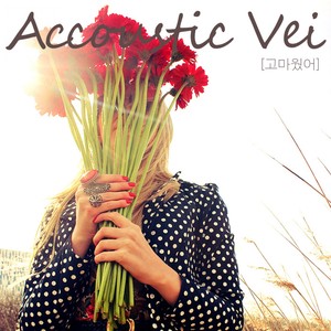 고마웠어 (Inst.)