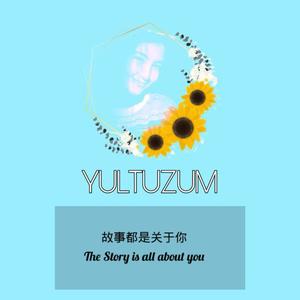 YulTuzum(4年7个月快乐)