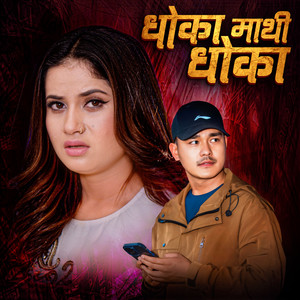 Dhoka Mathi Dhoka (Female Version)