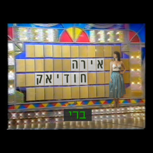 ברי