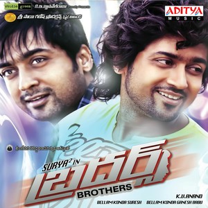 Brothers (Original Motion Picture Soundtrack)