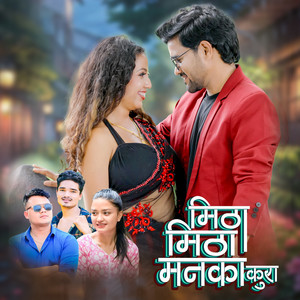 Mitha Mitha Manka Kura