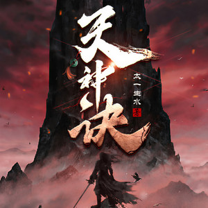 第1068章 第一圣器,天命最高-说书的小曲_琴语仿声