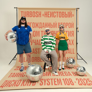 СЛЁЗЫ