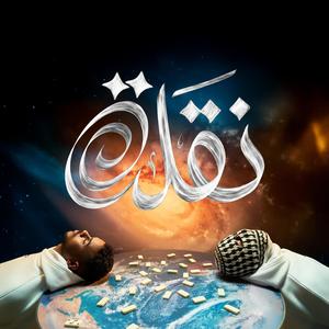 هانت (feat. Omar Monster & Donny) (Explicit)