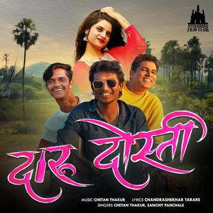 DARU DOSTI (feat. Vijay N. Khandare, Chandrashekhar Tarare, Sanchit Panchale, Chetan Thakur, Sourav Singh & Shagufta)