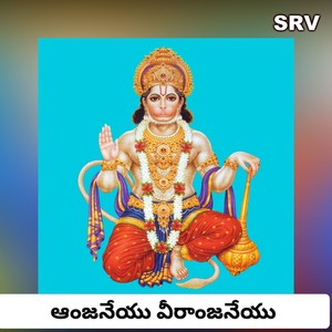 Anjaneya Viranjaneya