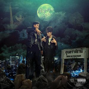 เดินทางไกล (feat. Whyrit) (Explicit)