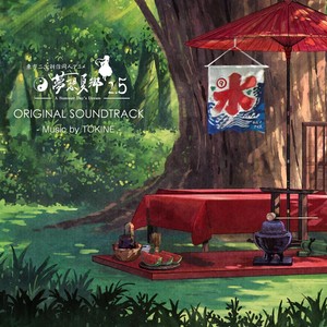 Memory 1分30秒ver[Vocal：朝木ゆう]