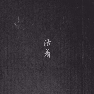 雨夜（prod by Nigh7$）