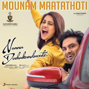 Mounam Maatathoti (From Nannu Dochukunduvate)