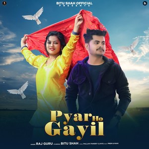 Pyaar Ho Gayil