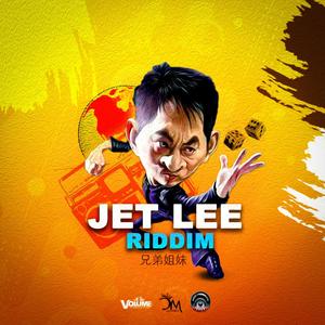 Jet Lee Riddim (Explicit)