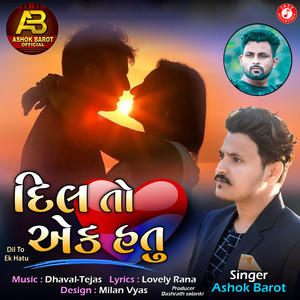 Dil To Ek Hatu - Single