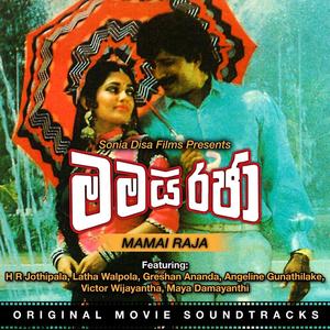 MAMAI RAJA (Original Motion Picture Soundtrack)