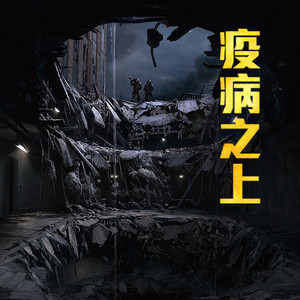 第391集 野心家（二）-小酷说书