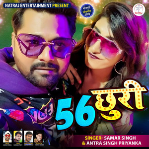 56 Chhuri - Single