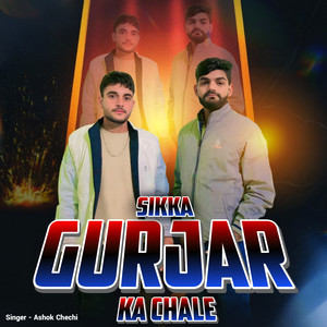 Sikka Gurjar Ka Chale