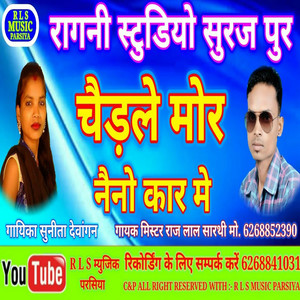 Chaidle Mor Naino Kar Me