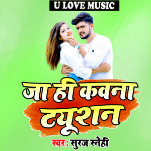 Jaa Hi Kawana tyusan