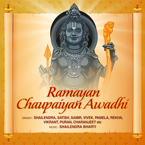 Ramayan Chaupaiyan Awadhi