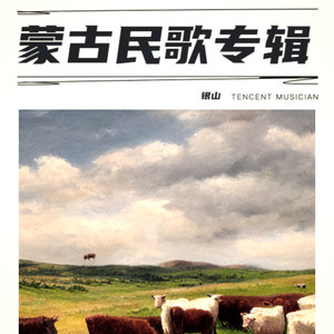 银山 - 却吉敖斯