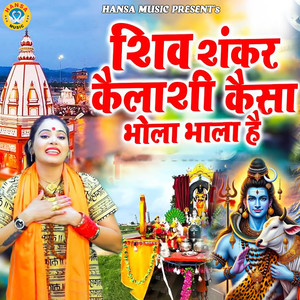 Pooja Sharma - Shiv Shankar Kailashi Kaisa Bhola Bhala Hai