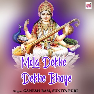 Mola Dekhe Dekhe Bhaye