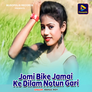 Jomi Bike Jamai Ke Dilam Notun Gari