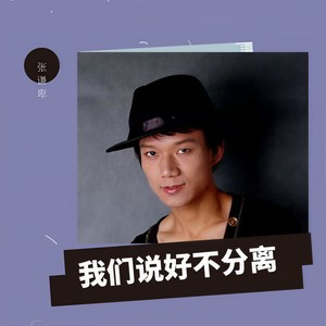 假笑男孩