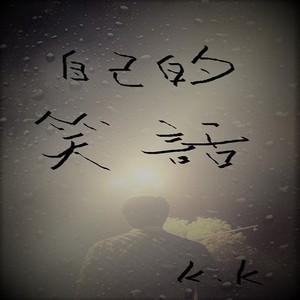 角落