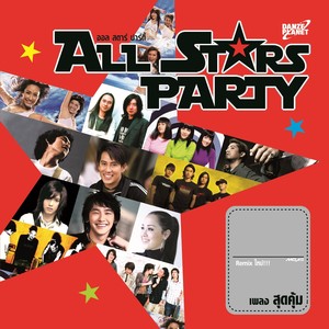 ALL STARS PARTY