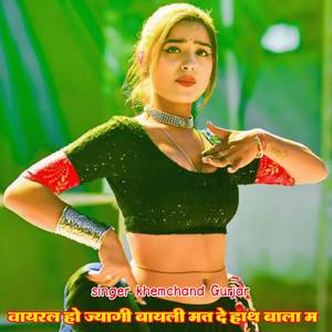 Virel hjya gi bayeli mat de hath bala m