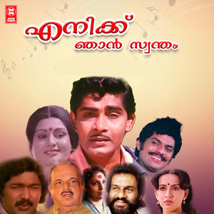 Poovirinjallo Innente Muttathum