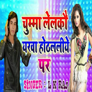 Chumma Lelakau Yarwa Hothlaliye Par