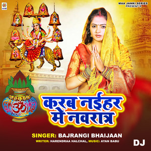 Karab Naihar Me Navratra DJ