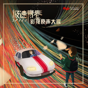 Power To Drive封面