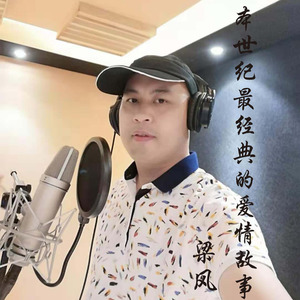 本世纪最经典的爱情故事 (伴奏)