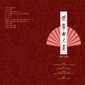 珠江情