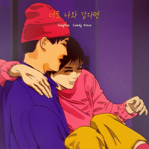 너도 나와 같다면(Feat. Aden (에이든))