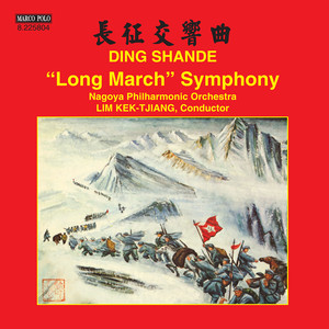 Ding, Shande: Long March Symphony (Nagoya Philharmonic, Kektjiang Lim)