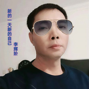 新的一天新的自己