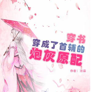 宅不归 - 第917章 穿越者