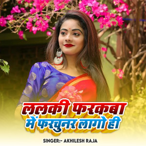 Lalki Farkaba Me Farchunar Lago Hi