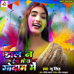Daal Na Rang Mora Godam Me