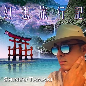 はるのうた