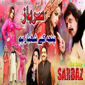 Panja ke shabaz yum (New)